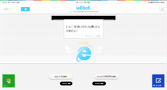 Desktop Screenshot of ie6bot.kill.jp