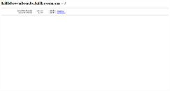Desktop Screenshot of killdownloads.kill.com.cn