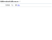 Tablet Screenshot of killdownloads.kill.com.cn